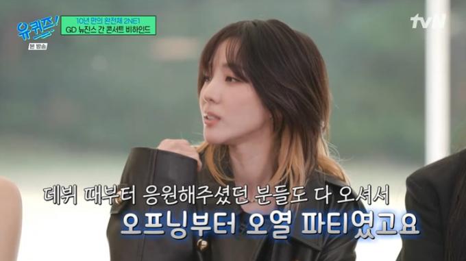 tvN '유 퀴즈 온 더 블럭' 캡처