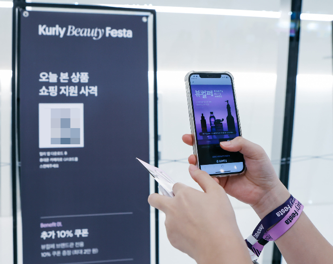 리테일 테크 기업 컬리의 온오프라인 뷰티행사에 참여한 파트너사들의 거래액이 증가했다. 온오프라인 동시에 참여한 브랜드의 성장세가 두드러졌다. /사진=컬리