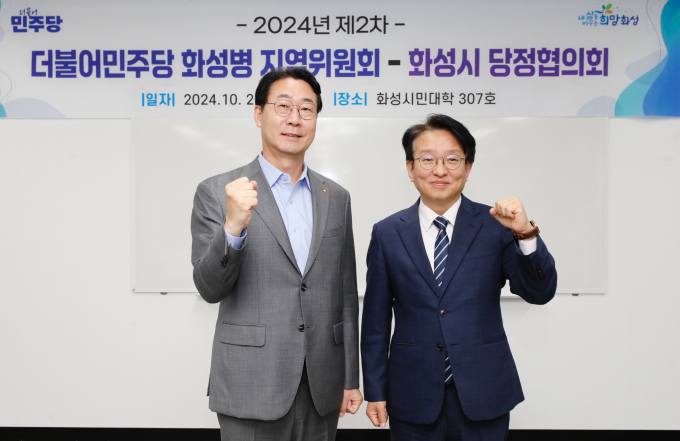 권칠승 국회의원(오른쪽)과 정명근 화성시장(왼쪽)이 당정협의회를 마치고 기념촬영을 하고 있다 / 사진제공=화성시