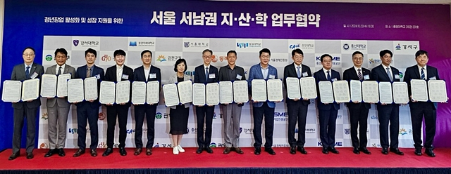 산단공은 지난 23일 중앙대 100주년 기념관에서 14개 기관이 함께 하는 '서울 서남권 청년창업 활성화·성장지원을 위한 업무협약'을 체결했다. (왼쪽부터 이병철 중소벤처기업진흥공단 부이사장, 이상훈 산단공 이사장, 김용재 강서대 총장, 김현우 서울경제진흥원장, 장영민 동작구 부구청장, 배현숙 금천구 부구청장, 김교일 동양미래대 총장, 엄의식 구로구 구청장 권한대행, 박준희 관악구 구청장, 박상규 중앙대 총장, 진교훈 강서구 구청장, 박성규 총신대 총장, 이원철 숭실대 연구산학부총장, 김재영 서울대 연구부총장)/사진제공=한국산업단지공단