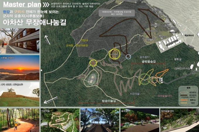 구리 아차산 시루봉  무장애나눔길 계획도. / 자료제공=구리시