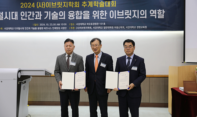 이재명 부동산원 시장관리본부장(오른쪽)이 23일 서울 서강대학교에서 열린 2024년 이브릿지학회 추계학술대회에서 디지털플랫폼정부위원회 기관 표창을 받은 뒤 기념사진을 촬영하고 있다./사진제공=한국부동산원