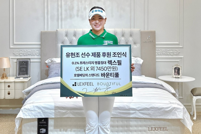 KLPGA 투어 신인왕 유현조가 렉스필과 후원 계약을 했다. /사진= 넥스트크리에이티브
