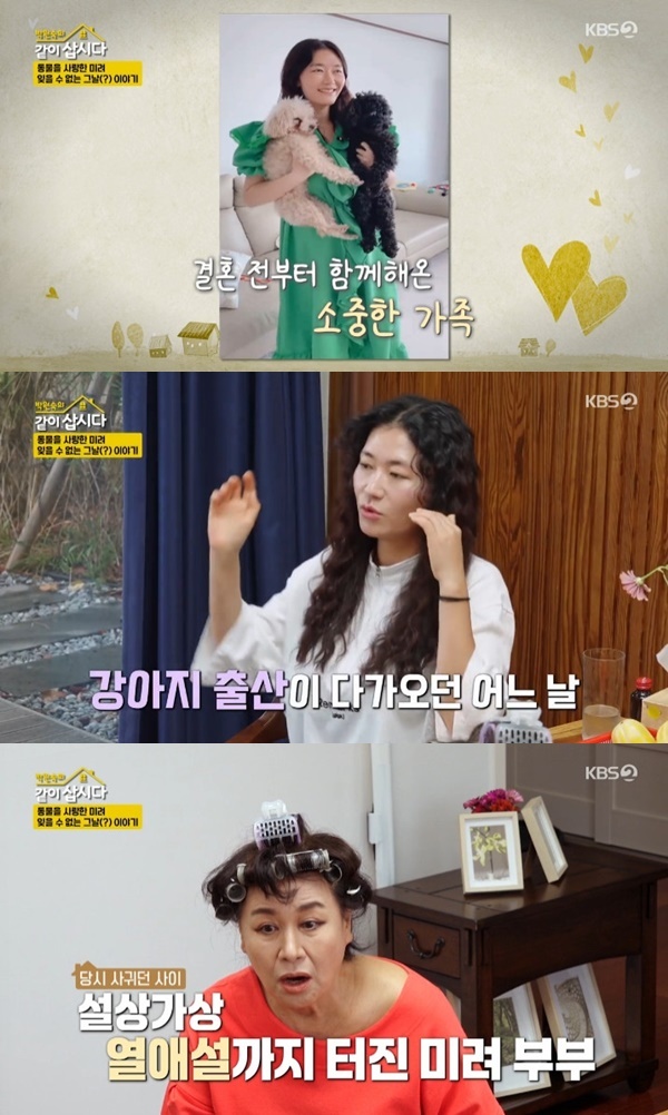 KBS 2TV '박원숙의 같이 삽시다 시즌3' 캡처