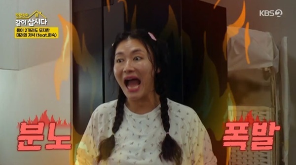 KBS 2TV '박원숙의 같이 삽시다 시즌3' 캡처