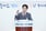 여호현 도시개발교통국장이 24일 정례 기자브리핑에서 &#039;내년 4월 롯데마트 영업 재개&#039; 등 시정 현안에 대해 설명하고 있다. / 사진제공=구리시