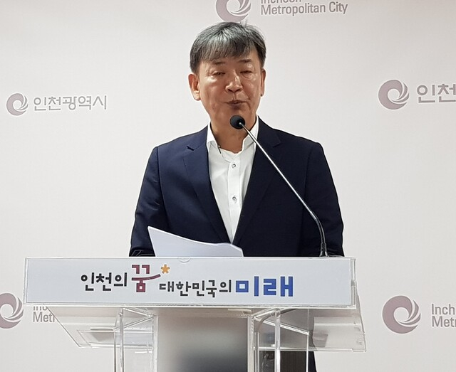 김을수 인천시 해양항공국장이 25일 시청브리핑룸에서 기자회견을 진행하고 있다. / 사진제공=인천광역시