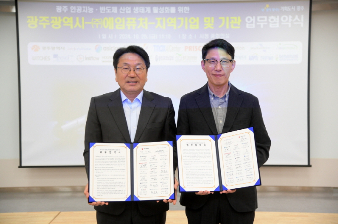강기정 광주광역시장이 25일 오전 시청 중회의실에서 광주 인공지능‧반도체 산업생태계 활성화를 위한 업무협약을 체결한 후 기념촬영을 하고 있다./사진=광주시