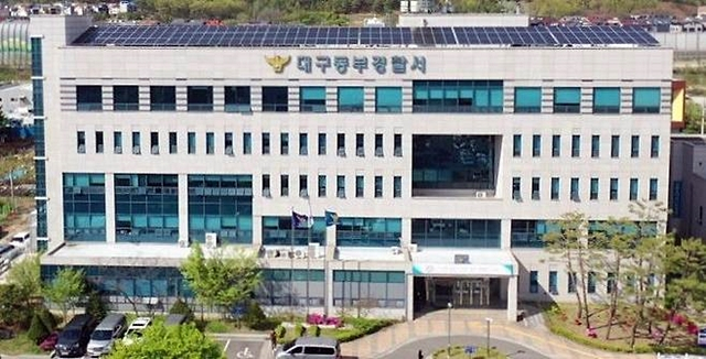 대구 동부경찰서 전경/사진제공=뉴시스