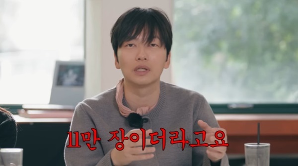 유튜브 채널 '집대성' 캡처