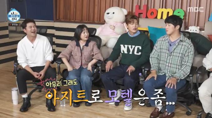 MBC '나 혼자 산다' 캡처