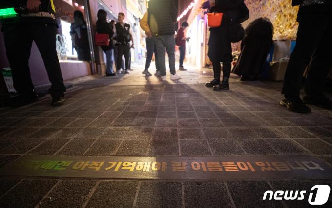 [뉴스1 PICK]‘제2의 이태원 참사 막아라’ 안전관리 총력
