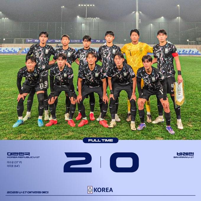 U16 축구대표팀. (대한축구협회 SNS 캡처)