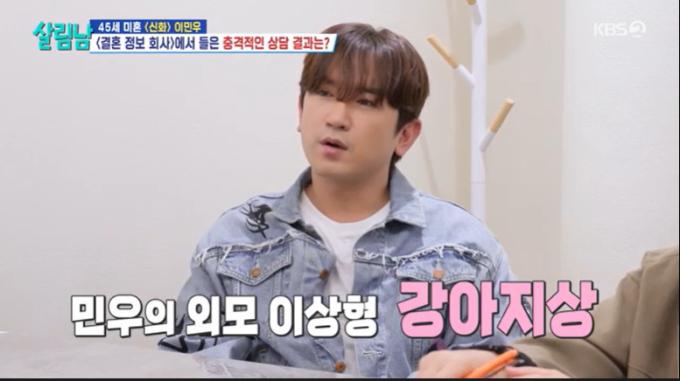 KBS 2TV '살림하는 남자들 시즌2'