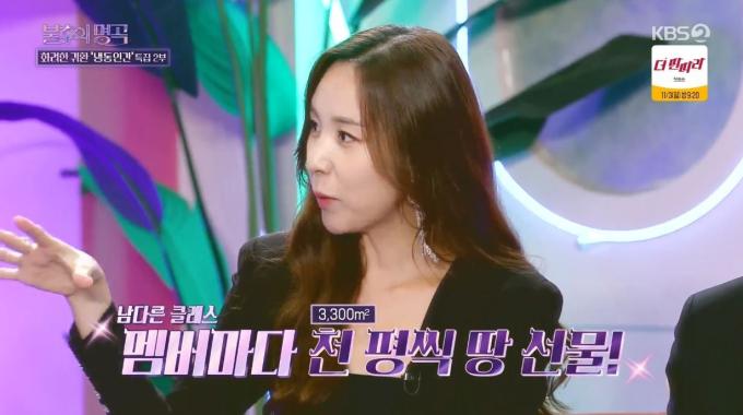 (KBS 2TV '불후의 명곡')