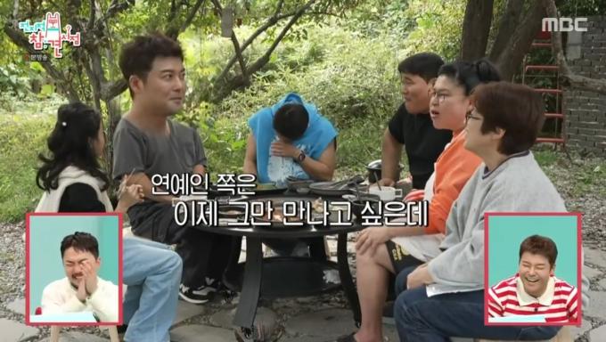 (MBC '전지적 참견 시점')