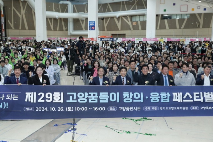 26일 2024년 제19회 고양꿈돌이 창의-융합 페스티벌 현장. / 사진제공=고양특례시