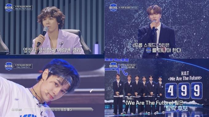 SBS M, SBS FiL '스쿨'
