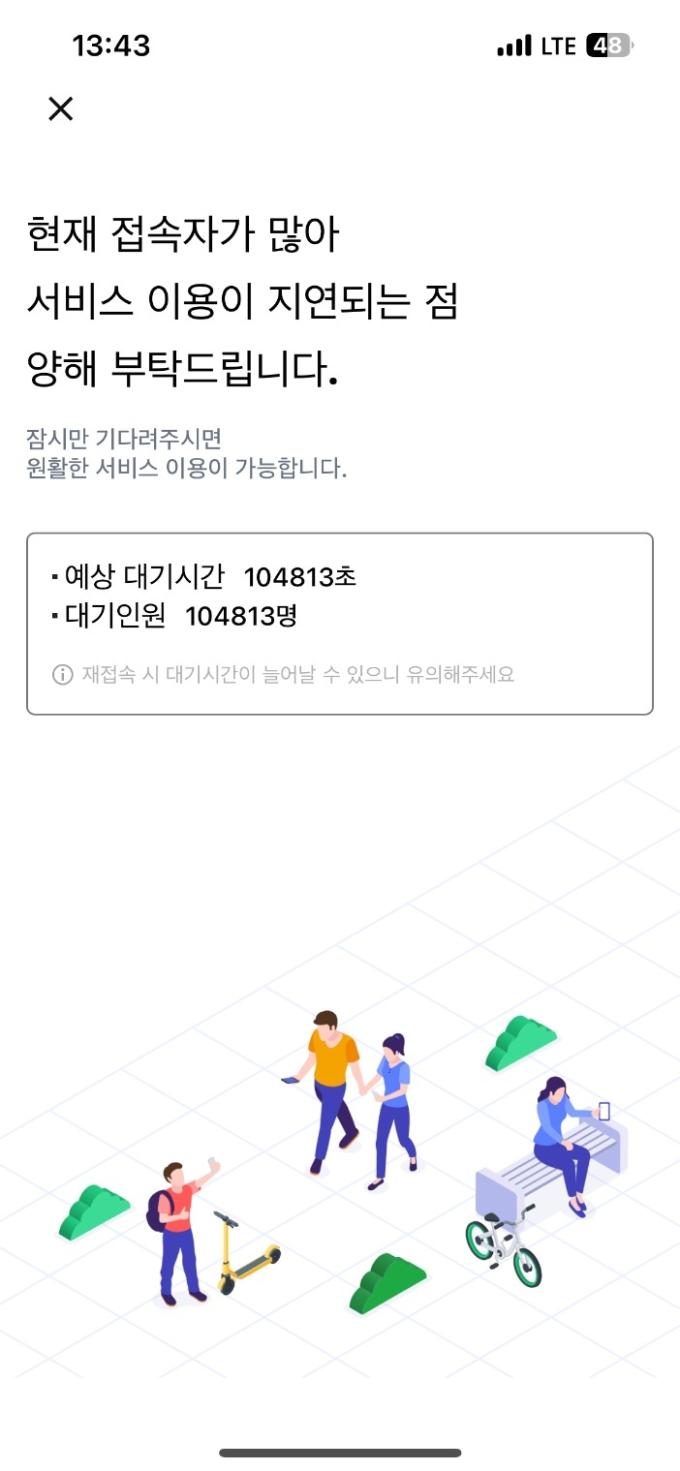 고속·시외버스 발권 90분간 '먹통'…주말 나들이객 큰 불편(종합)