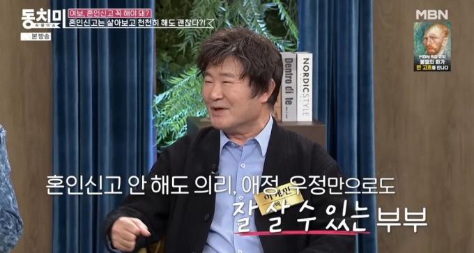 (MBN '속풀이쇼 동치미')