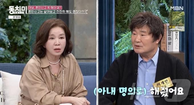 (MBN '속풀이쇼 동치미')