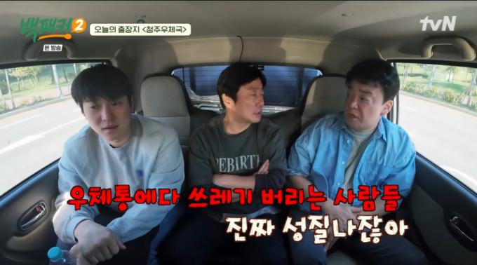 tvN '백패커2' 방송 화면 갈무리