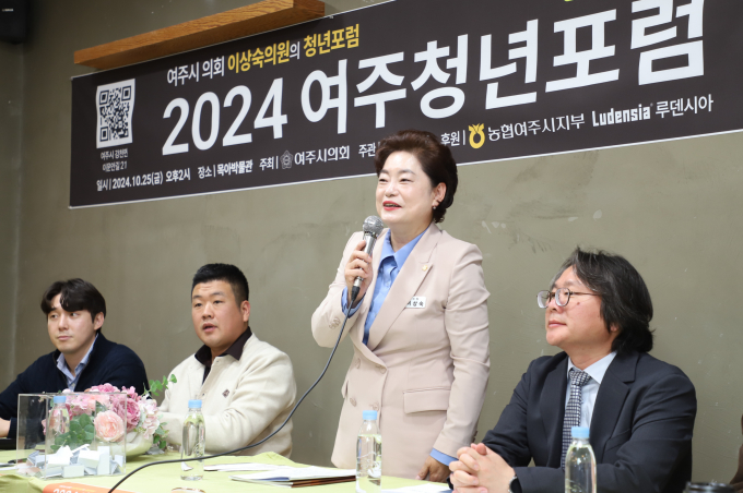 이상숙 여주시의원(오른쪽 두번째)이 25일 목아박물관에서 개최된 의정포럼에서 인사말을 하고 있다. /사진제공= 여주시의회