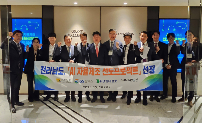 산업통상자원부의 2024년 AI 자율제조 선도프로젝트 공모에 전남은 석유화학, 철강, 조선 등 3개 분야가 선정돼 총 225억 원의 국비를 확보한 가운데 28일 박창환 도 경제부지사(왼쪽 여섯번째) 등 관계자들이 기쁨을 감추지 못하고 있다./전남도 