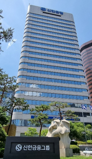 사진=신한금융