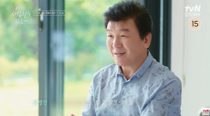 (tvN 스토리 '이젠 사랑할 수 있을까')