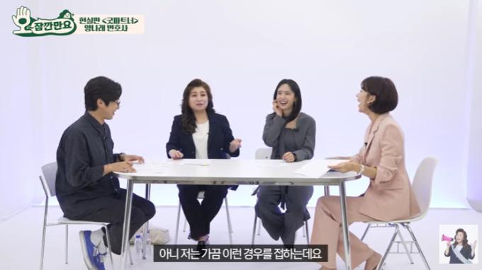 유튜브 '오은영 TV' 화면 캡처
