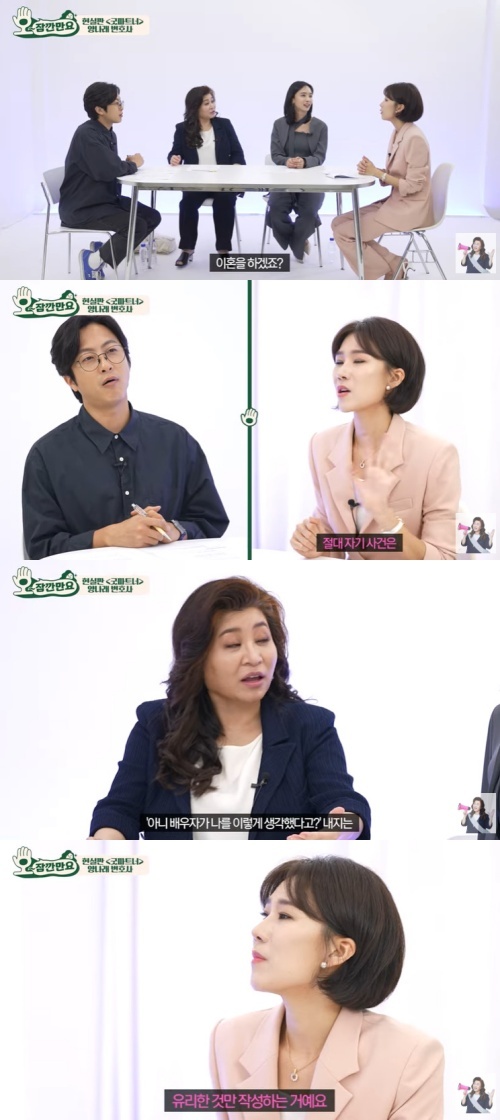 유튜브 '오은영 TV' 화면 캡처