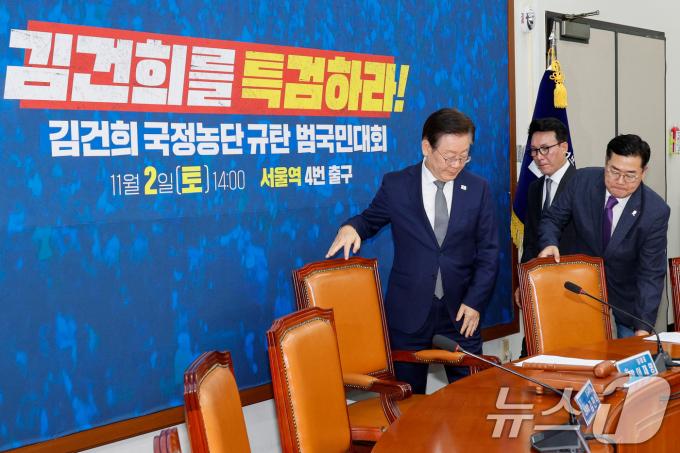 이재명 더불어민주당 대표(왼쪽부터), 김민석 최고위원, 박찬대 원내대표, 한준호 최고위원이 28일 오전 서울 여의도 국회에서 열린 최고위원회의에 입장하고 있다. 2024.10.28/뉴스1 ⓒ News1 안은나 기자