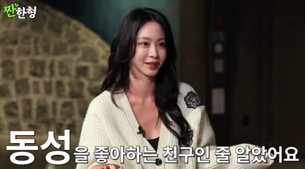 유튜브 채널 '짠한형 신동엽' 캡처