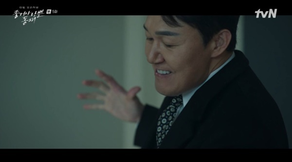 tvN '좋거나 나쁜 동재' 캡처