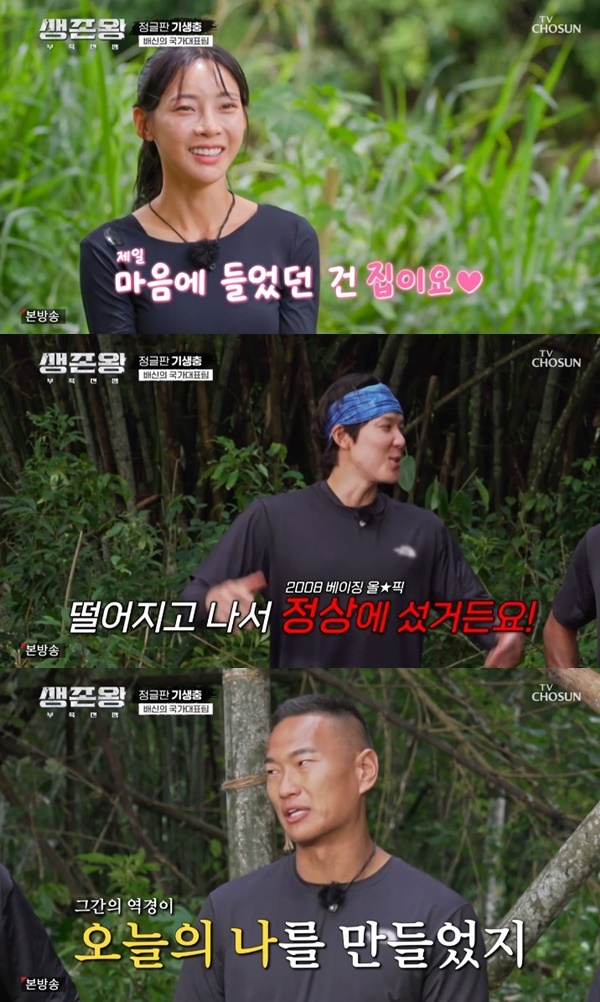 TV조선 '생존왕' 캡처
