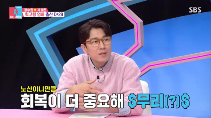 SBS '동상이몽2' 캡처