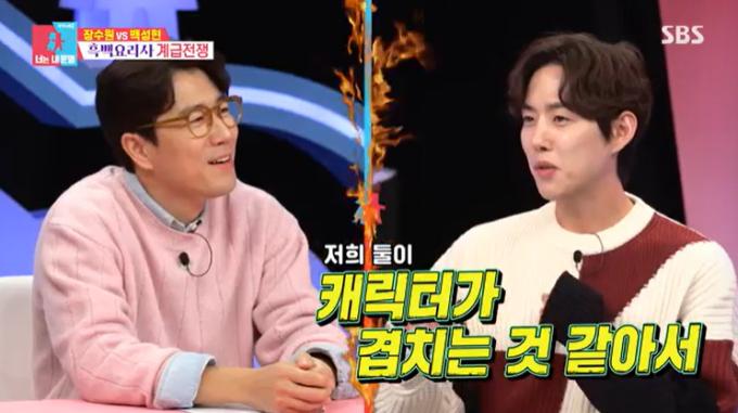 SBS '동상이몽2' 캡처