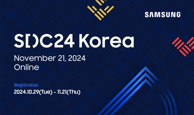 '삼성 개발자 콘퍼런스 코리아 2024'가 11월21일 온라인으로 열린다. / 사진=삼성전자