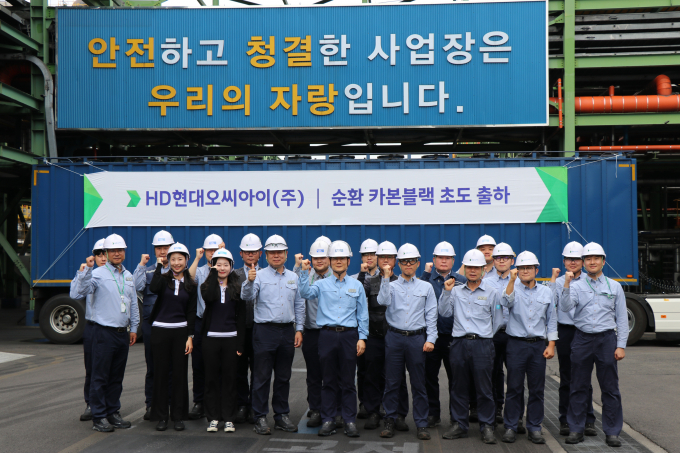 충남 대산 HD현대오씨아이 본사에서 열린 친환경 카본 블랙 공급 행사에 참여한 임직원들이 기념사진을 촬영하고 있다. /사진=HD현대오일뱅크
