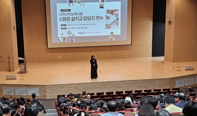 2025 대학수학능력시험 시험장 설치교 담당자 800여 명을 대상으로 지난 24일부터 이틀간 개최한 시험장 운영·상황별 대처 방안 연수 모습. 사진제공=경기도교육청 
