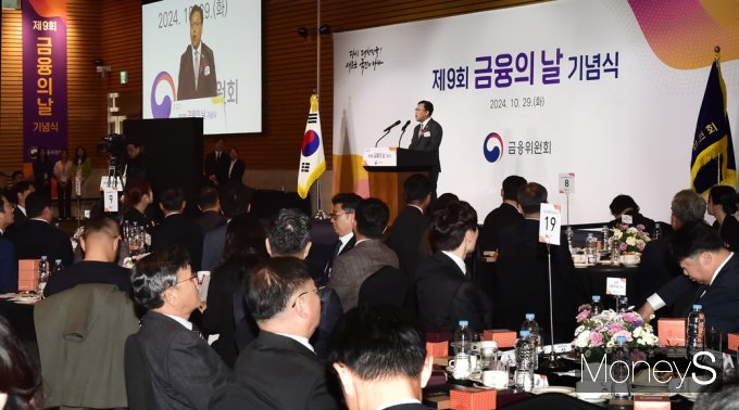 [머니S픽] 제9회 금융의 날 기념식…김종국·이준호·배수빈 등 정부 포상