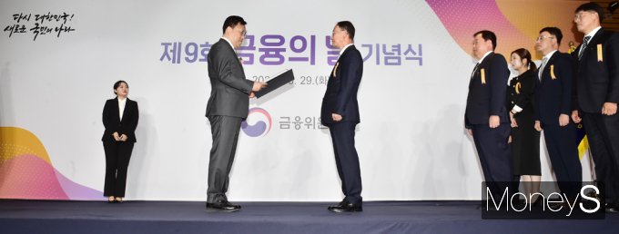 [머니S픽] 제9회 금융의 날 기념식…김종국·이준호·배수빈 등 정부 포상