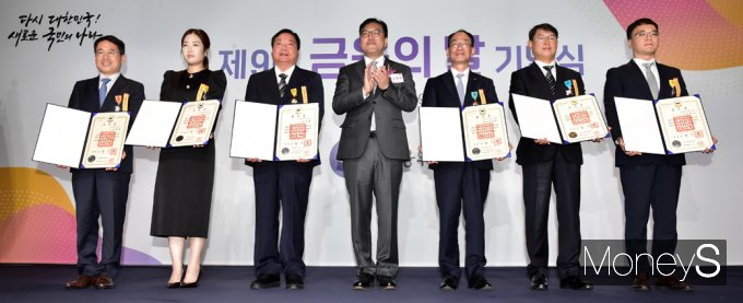 [머니S픽] 제9회 금융의 날 기념식…김종국·이준호·배수빈 등 정부 포상