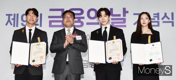 [머니S포토] 김종국·이준호·채수빈 제9회 '금융의 날' 정부 표창