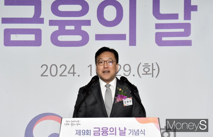 [머니S포토] 금융의날 김병환 