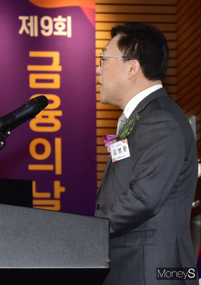 [머니S포토] 금융위 김병환 