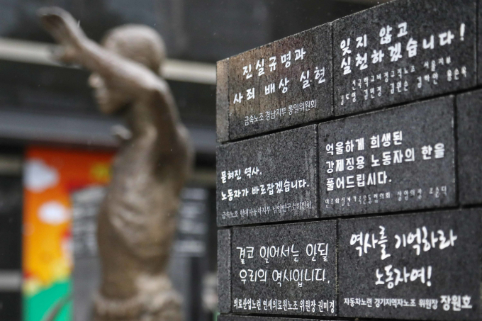 일본 정부가 일제강점기 조선인 강제노역 현장인 사도 광산 노동자 추도식을 다음달 24일에 개최할 것으로 보인다. 사진은 지난달 12일 서울 용산구 용산역 광장의 강제노역 노동자상 옆에 후원자 명비가 함께 설치된 모습. /사진=뉴스1