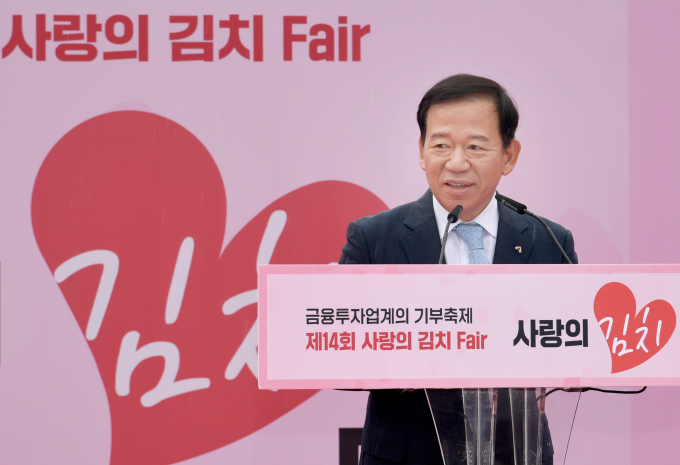 서유석 금융투자협회장이 사랑의 김치페어에 참가했다./사진=금융투자협회 