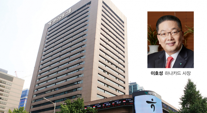 사진=하나카드